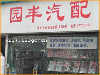 ������԰�����������Ӫ��