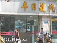 �����з���������������޹�˾