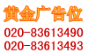 ƽλ03ƽλ̵绰020-83613490