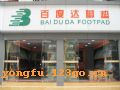 �㶫�ٶȴ�������Ʒ���޹�˾��B��066-067��