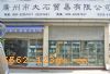 дʯó޹˾C312-313