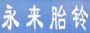 ����������̥�岿