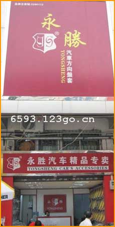 ��ʤ¡�ʸ�������Ʒ���޹�˾