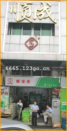 ������˳����������Ʒ���޹�˾(����������Ʒ��)