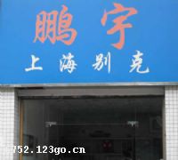 �����������������޹�˾