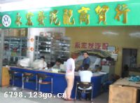 �����п������޹�˾(���귢�ֹ�˾)