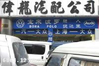 ��ΰ�����乫˾