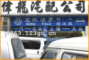 ��ΰ�����乫˾