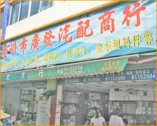 �����й㷢��������