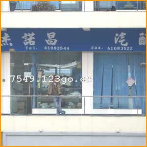 �����н�ŵ�����侭Ӫ��