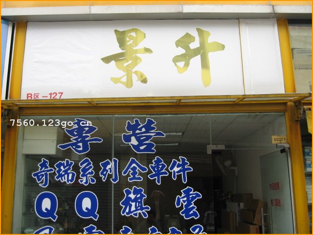 �����о������侭Ӫ��