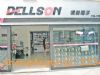 DELLSON AUTO ELECTRONICS LTD V(F26-27)