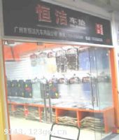 �����к��������Ʒ��˾