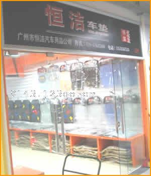 �����к��������Ʒ��˾