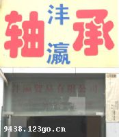 �������ó�����޹�˾