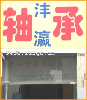 �������ó�����޹�˾