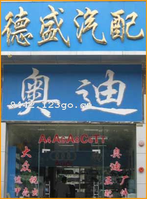 �����е�ʢ��ó���޹�˾