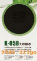 K-058