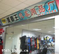 ����������������Ʒ���޹�˾