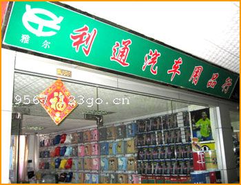 ��������ͨ������Ʒ����