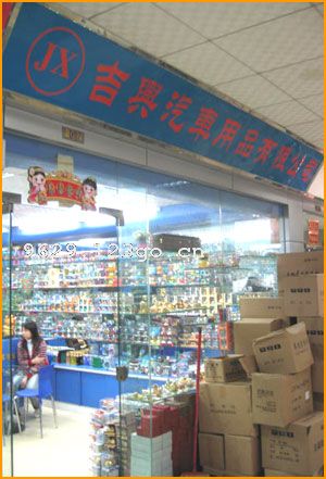 ����������Ʒ���޹�˾