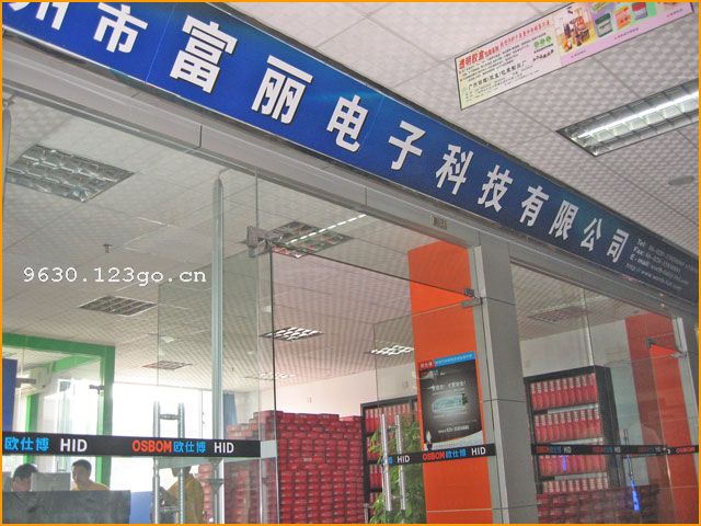 �����и������ӿƼ����޹�˾