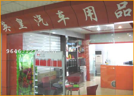 ����Ӣ��������Ʒ��˾